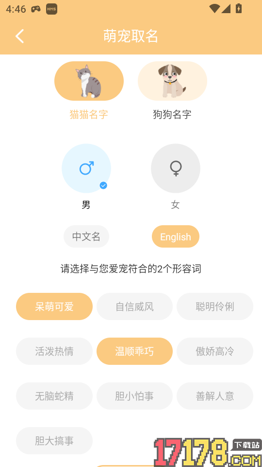 动物语言最新版