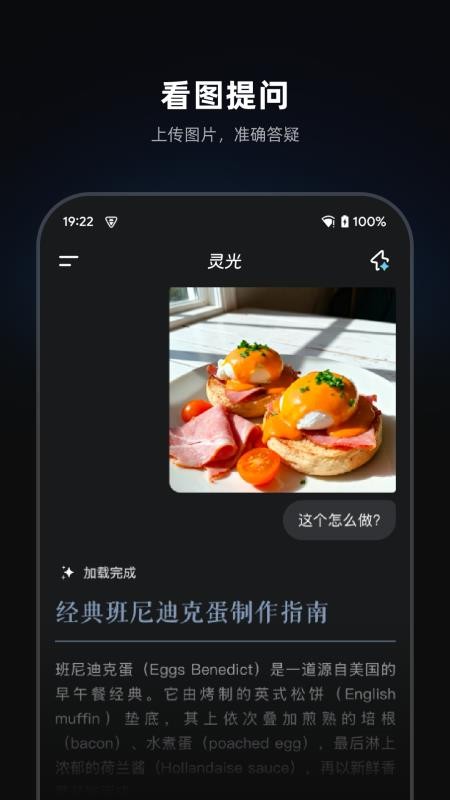 灵光最新版v1.0.37.8000截图4