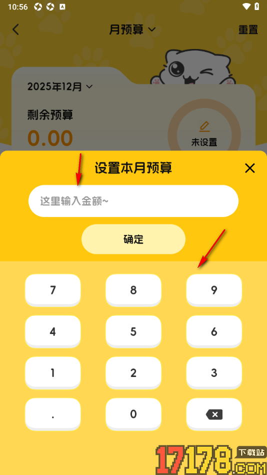 小白记账手机版设置每月分类预算金额的方法