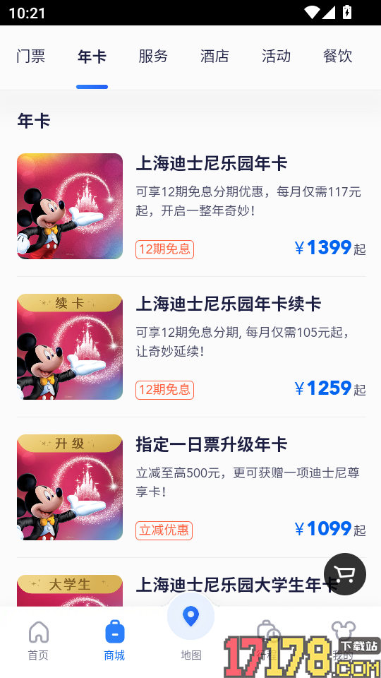 迪士尼度假区最新版