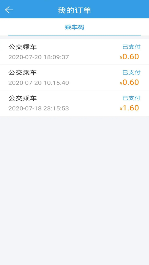 株洲通官方版v1.1.2截图4