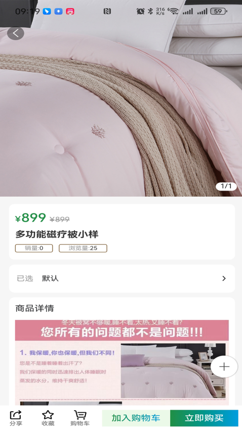 御殊坊安卓版v2.12.8截图2