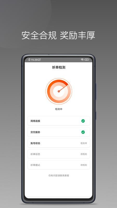 900游出行老版本v1.25.20截图4