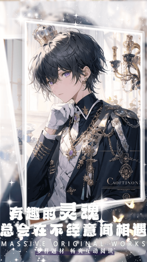 对话小说阅读平台最新版v1.1.3截图2