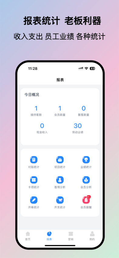 我的会员管家手机版v3.35.1截图3