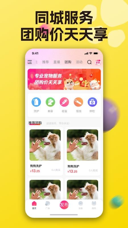 宠之谷APPv3.6.9截图2