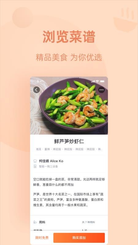 优大厨免费版v4.0.13截图2