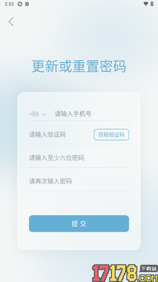 元日记手机版修改登录密码的方法