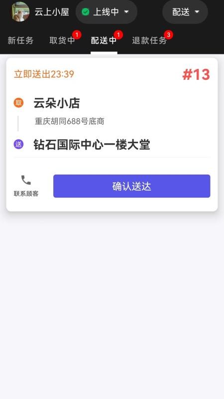 小码快跑手机版v1.0.9截图4