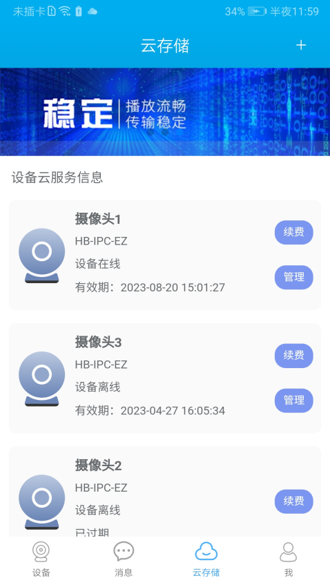 汉邦高科官方版v1.0.241121截图2