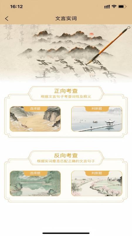 吾诗通手机版v2.1.9截图3