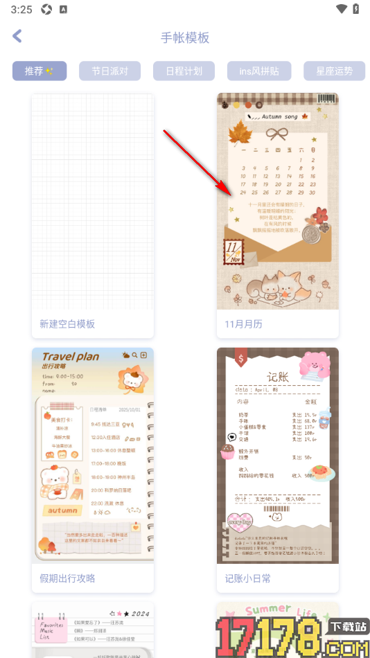 Toxx手机版编辑手帐内容的方法