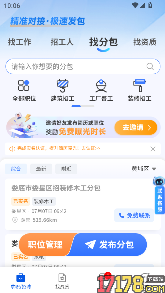建跃网手机版