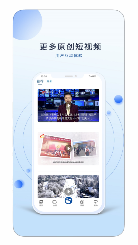 乐事TV官网版v2.0.0截图3