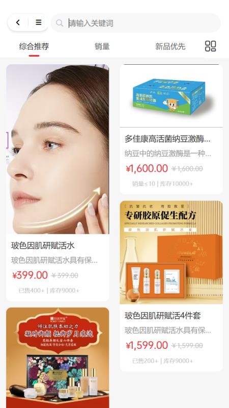 丝之路电商商城v1.0.0截图3