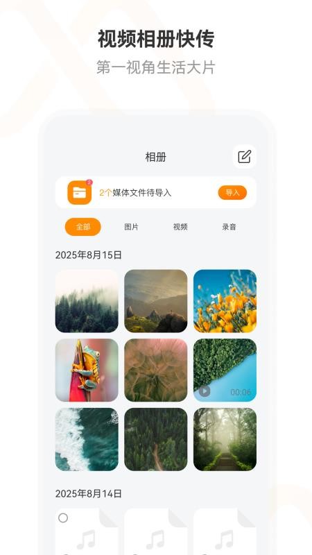 wheatpro官网版v1.0.6-c截图3