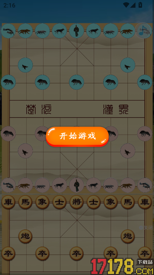 动物版象棋盺珦棋最新版