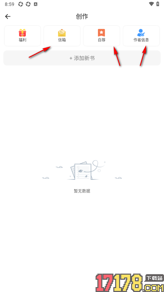 独阅读手机版添加新书的方法