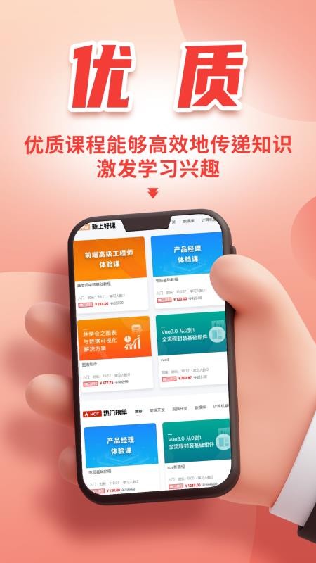 微服课堂最新版v1.0.48截图3