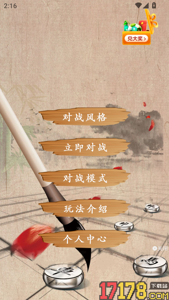 动物版象棋盺珦棋最新版