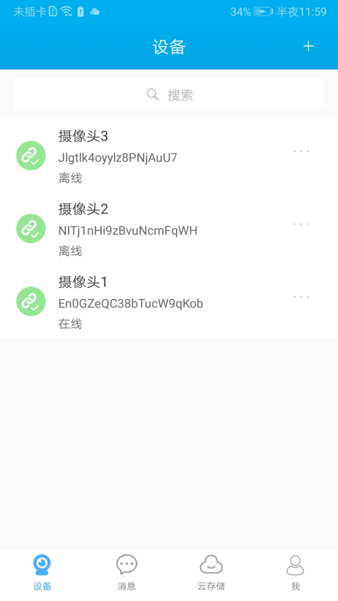 汉邦高科官方版v1.0.241121截图1