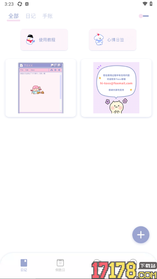 Toxx手机版新建日记内容的方法