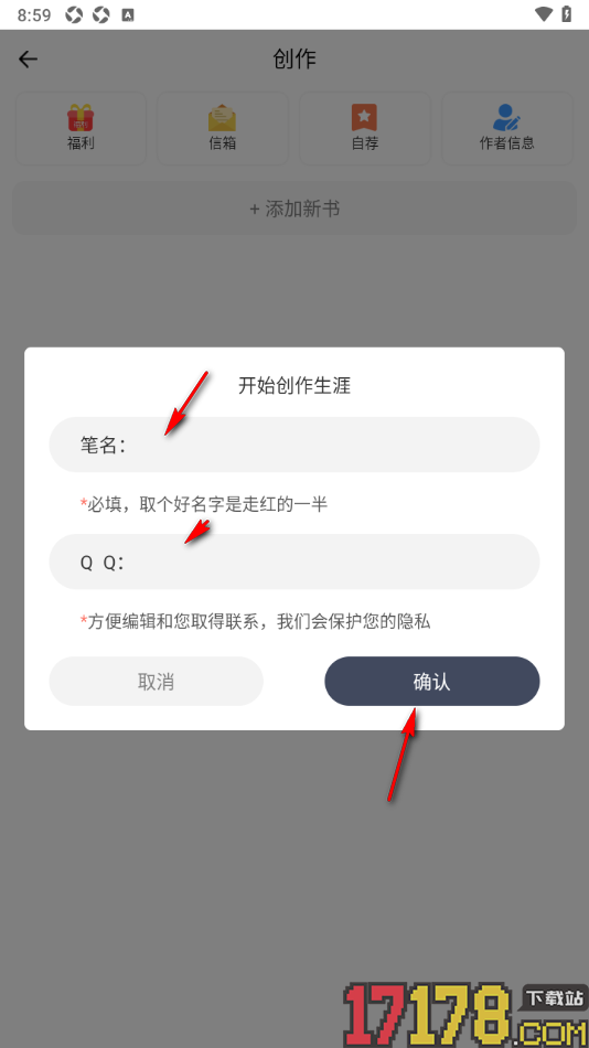 独阅读手机版添加新书的方法
