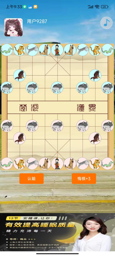 动物版象棋盺珦棋最新版v1.0.4截图2
