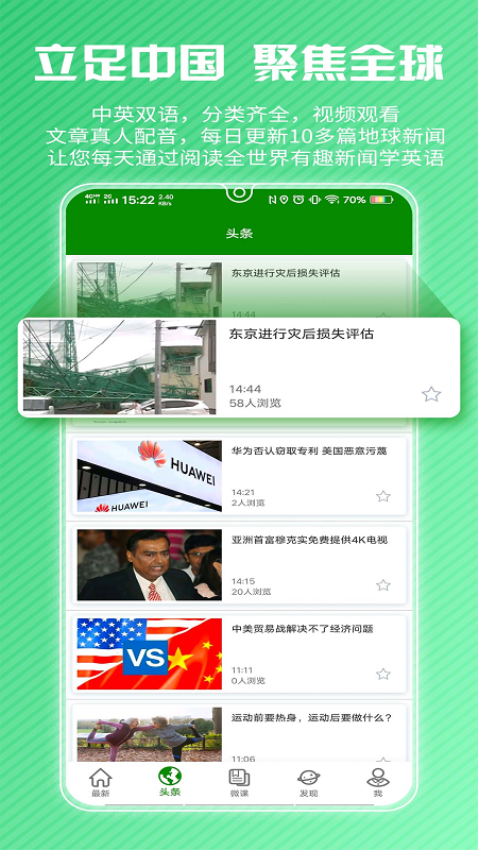 美语怎么说最新版v3.8.8截图3