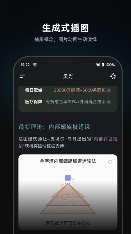 灵光最新版v1.0.37.8000截图2
