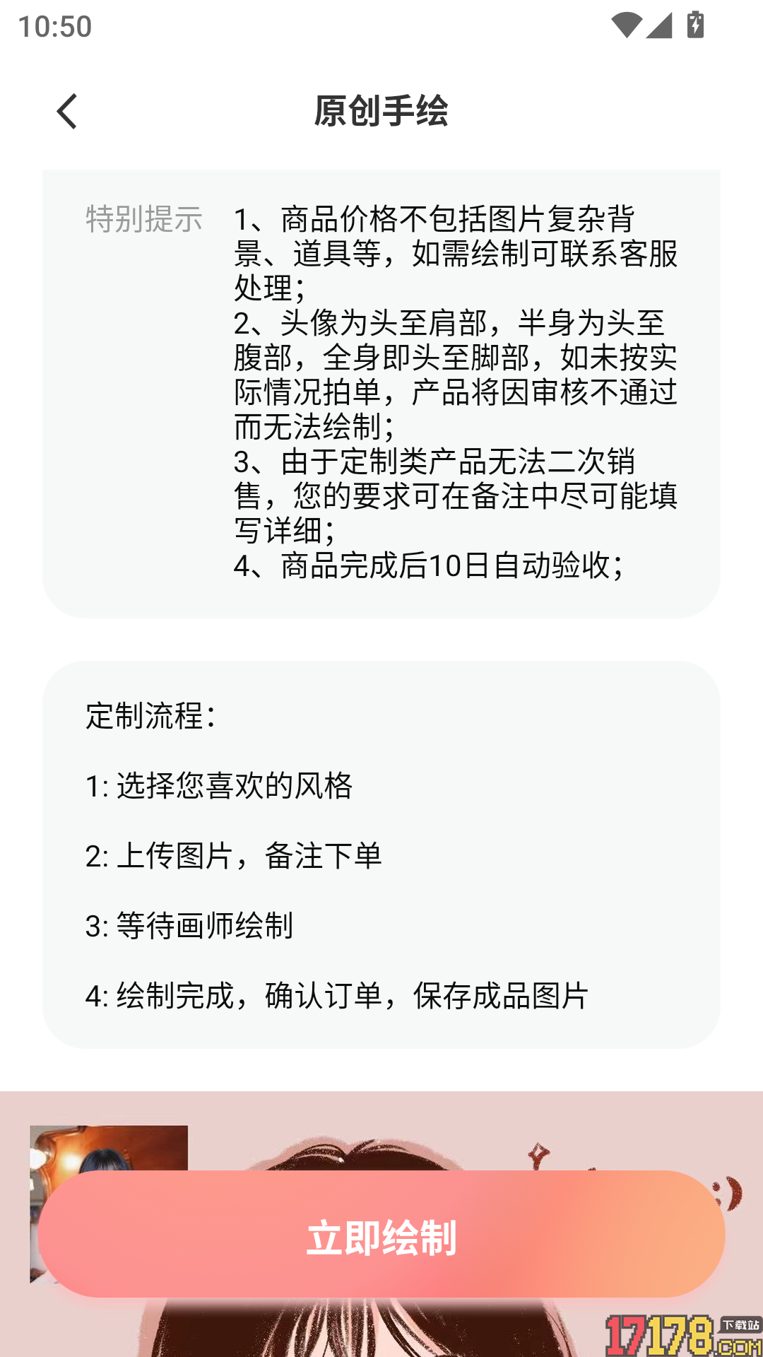 动漫头像生成器手机版