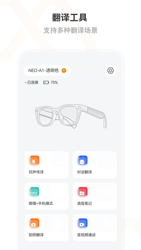 wheatpro官网版v1.0.6-c截图2