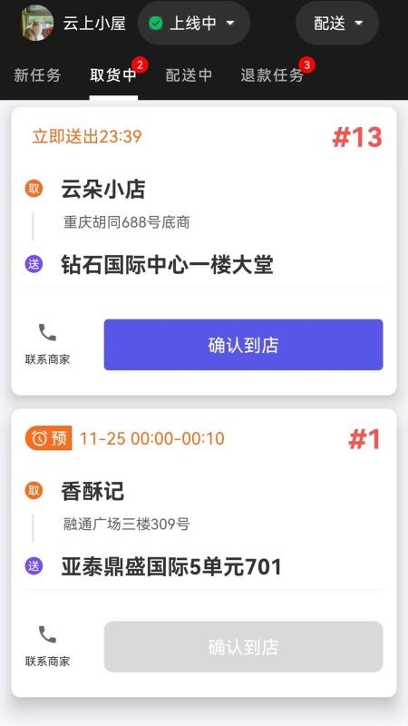 小码快跑手机版v1.0.9截图3