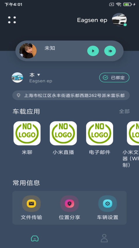 鹰信官网版v3.2.90.240116截图3