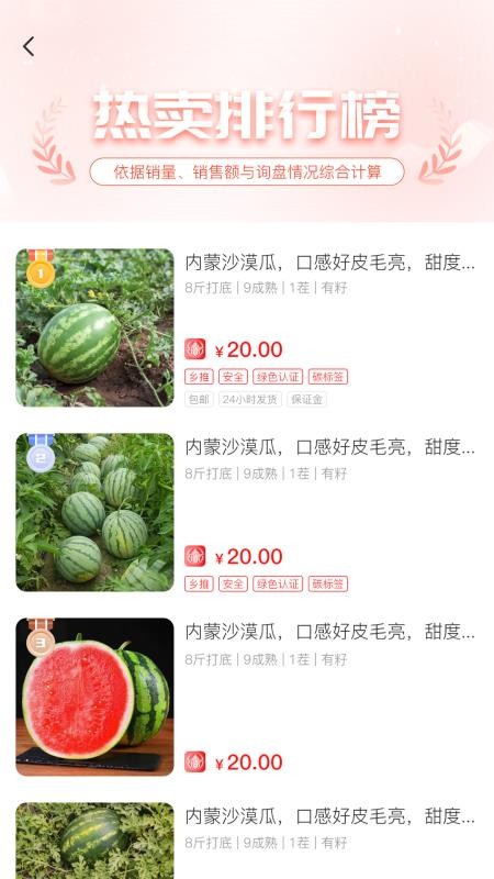 一乡一品官方版v1.0.6截图3