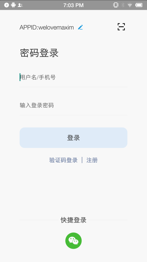 蓝莺IM软件v4.11.3截图2