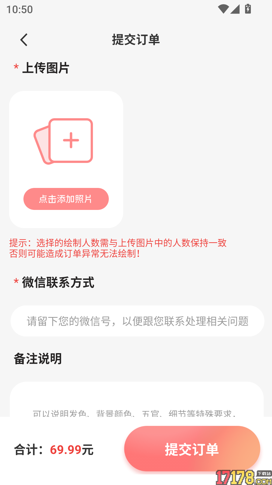 动漫头像生成器手机版