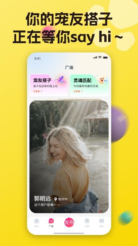 宠之谷APPv3.6.9截图3