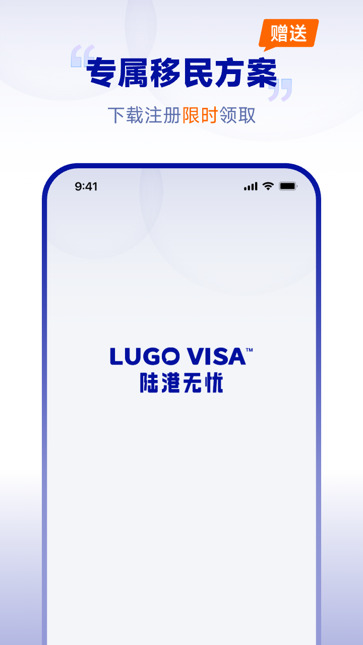 陆港无忧手机版v1.0.4截图1