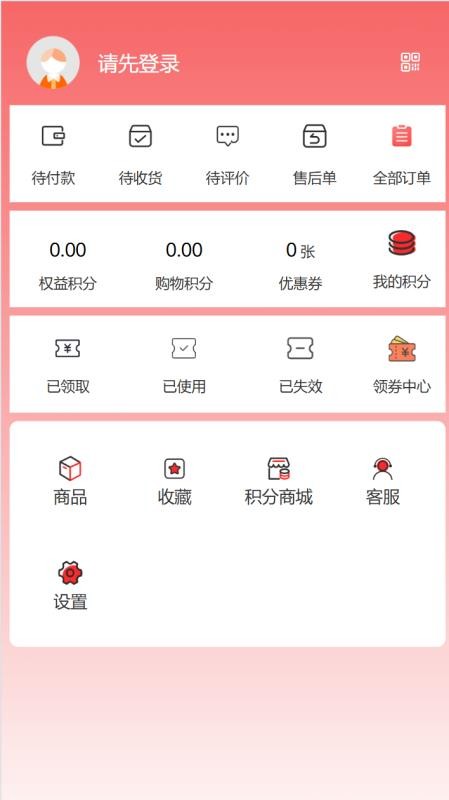 丝之路电商商城v1.0.0截图5