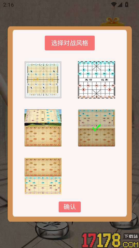 动物版象棋盺珦棋最新版