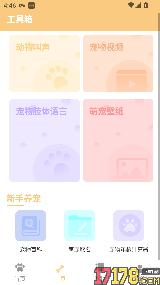 动物语言最新版