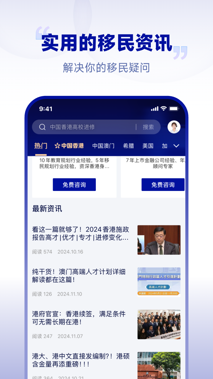 陆港无忧手机版v1.0.4截图5