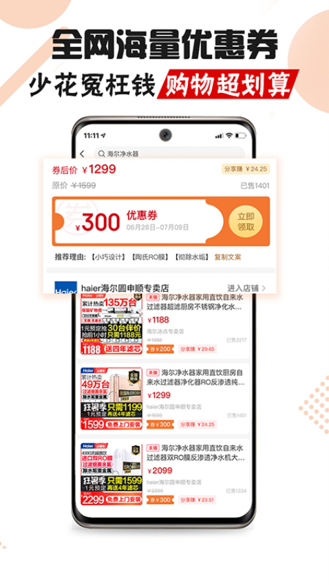 白马晶选平台v0.1.32截图1