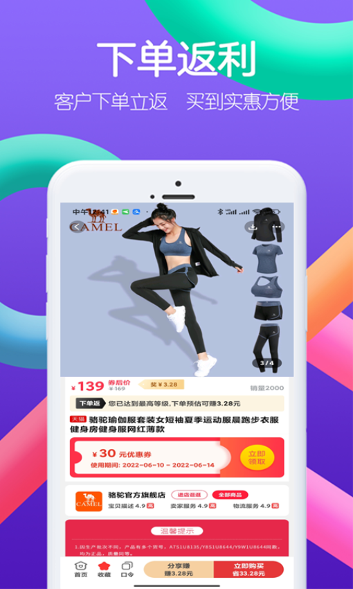 右省官网版v8.8.3截图1