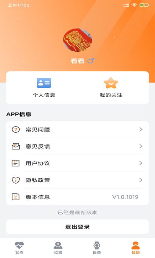 AI医养云最新版v1.0.1031截图3
