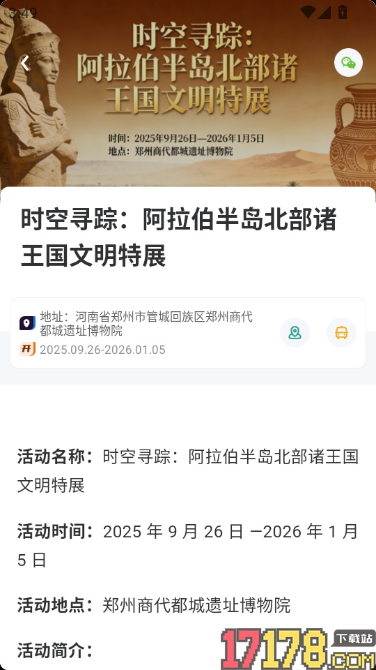 数字郑州官网版