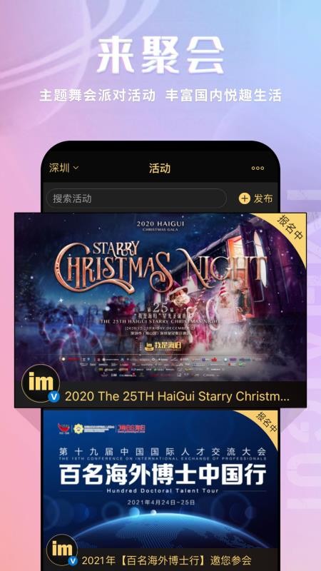 我是海归APPv5.0.6截图4