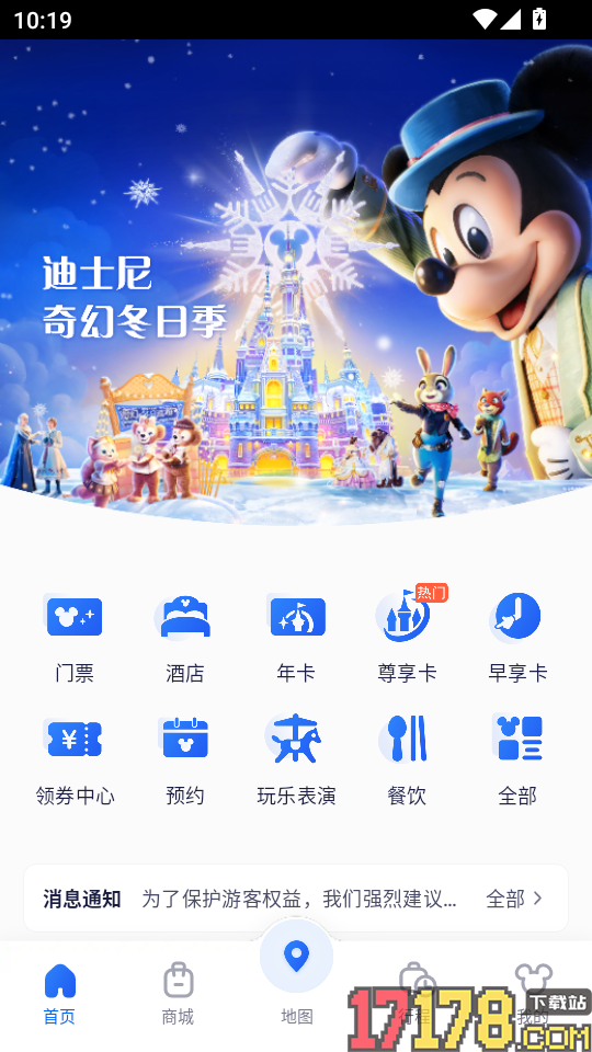 迪士尼度假区最新版