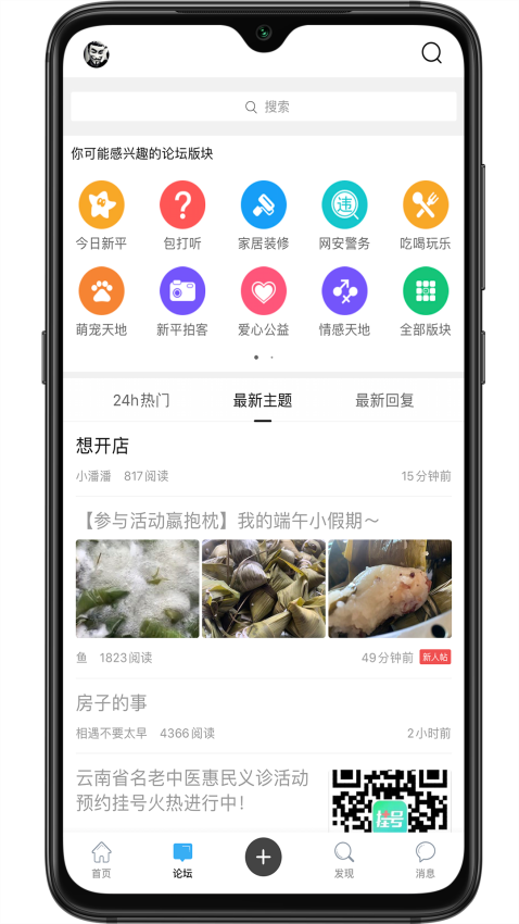 新平之窗官网版v3.6截图2